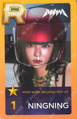 aespa WEEK #RichMan POP-UP SuperStarSMTOWN NINGNING photocard image
