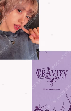 2025 CRAVITY FANMEETING IN QINGDAO