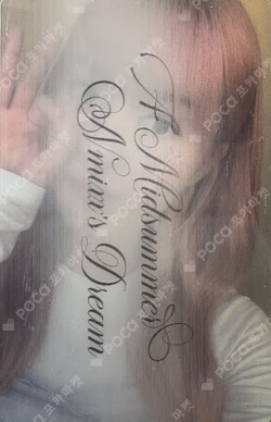 A Midsummer NMIXX’s Dream JYP SHOP LUCKY DRAW