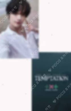 The Name Chapter: TEMPTATION NAMIL MUSIC