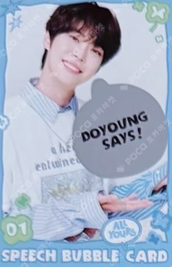 2025 DOYOUNG ENCORE CONCERT [Yours] SPEECH BUBBLE CARD SET