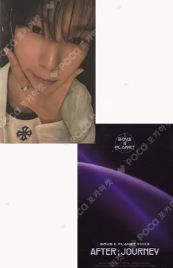 BOYS II PLANETArchive Exhibition ‘AFTER, JOURNEY’ HOLDER &  PHOTOCARD SET