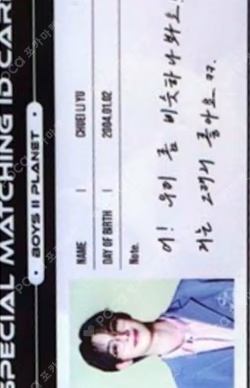 BOYS II PLANETArchive Exhibition ‘AFTER, JOURNEY’ SPECIAL MATCHING