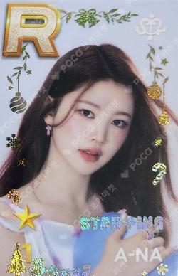 SUPERSTAR POP-UP STAR+ING : Christmas Bear WINTER PACKAGE