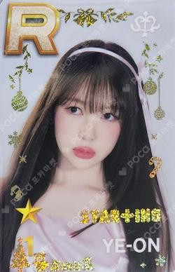 SUPERSTAR POP-UP STAR+ING : Christmas Bear WINTER PACKAGE YE-ON photocard image