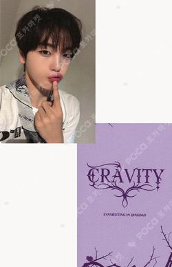 2025 CRAVITY FANMEETING IN QINGDAO HYEONGJUN photocard image