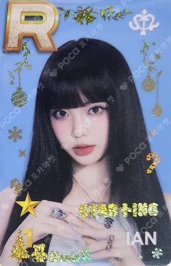 SUPERSTAR POP-UP STAR+ING : Christmas Bear WINTER PACKAGE