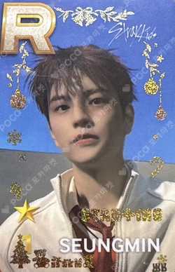 SUPERSTAR POP-UP STAR+ING : Christmas Bear WINTER PACKAGE