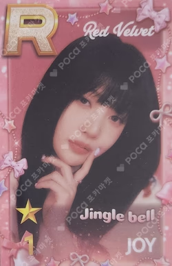 SUPERSTAR POP-UP STAR+ING : Christmas Bear Christmas PACKAGE