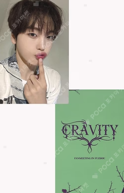 2025 CRAVITY FANMEETING IN FUZHOU