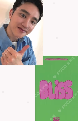 BLISS SOUND WAVE