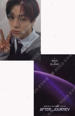 BOYS II PLANETArchive Exhibition ‘AFTER, JOURNEY’ HOLDER &  PHOTOCARD SET