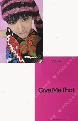 Give Me That WITHMUU