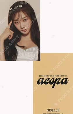 2023 SEASON'S GREETINGS YIZHIYU