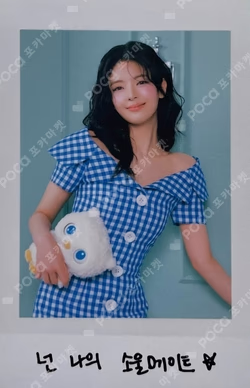 2026 SEASON'S GREETINGS [Best Friends Forever]