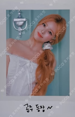 2026 SEASON'S GREETINGS [Best Friends Forever]