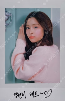 2026 SEASON'S GREETINGS [Best Friends Forever]