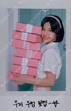 2026 SEASON'S GREETINGS [Best Friends Forever] YEJI photocard image