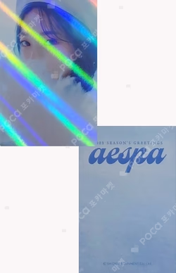 2023 SEASON'S GREETINGS MAKESTAR