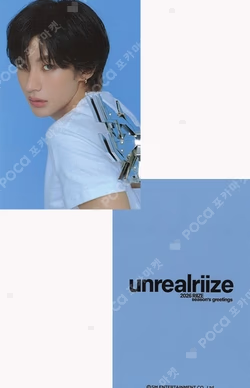 2026 RIIZE SEASON'S GREETINGS SPECIAL EDITION SM STORE