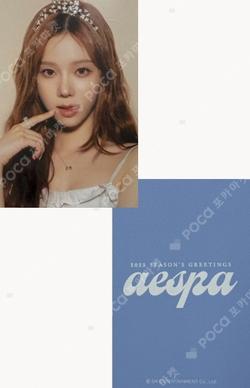 aespa WINTER photocard image