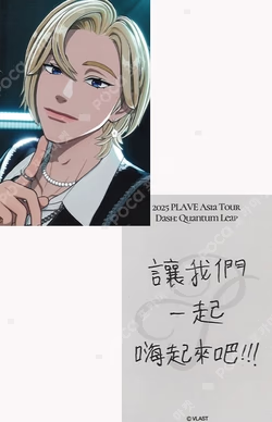 2025 PLAVE Asia Tour [DASH: Quantum Leap] in Taipei Noah photocard image