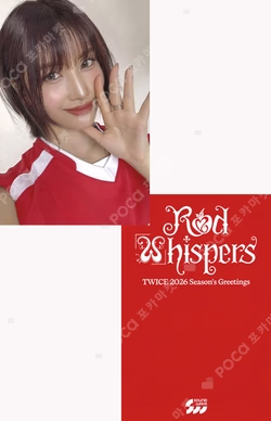 2026 SEASON'S GREETINGS [RED WHISPERS] SOUND WAVE