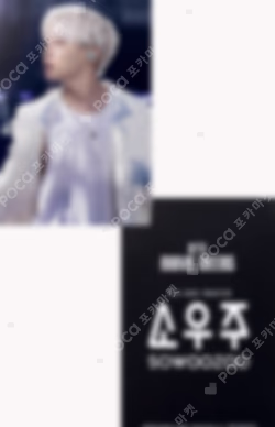 BTS MOVIE WEEKS - 2021 BTS MUSTER SOWOOZOO