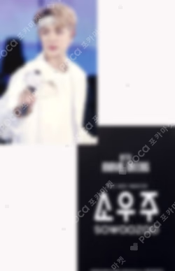 BTS MOVIE WEEKS - 2021 BTS MUSTER SOWOOZOO Jin photocard image