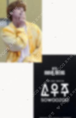 BTS MOVIE WEEKS - 2021 BTS MUSTER SOWOOZOO