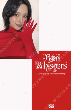 2026 SEASON'S GREETINGS [RED WHISPERS] SOUND WAVE
