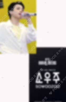 BTS MOVIE WEEKS - 2021 BTS MUSTER SOWOOZOO Jimin photocard image