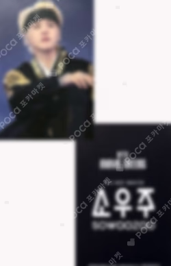 BTS MOVIE WEEKS - 2021 BTS MUSTER SOWOOZOO SUGA photocard image