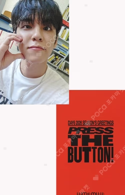 2026 SEASON'S GREETINGS [PRESS THE BUTTON] WITHMUU