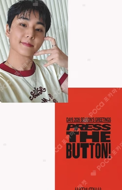 2026 SEASON'S GREETINGS [PRESS THE BUTTON] WITHMUU