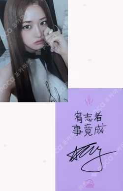 IVE SECRET StarRiver YUJIN photocard image