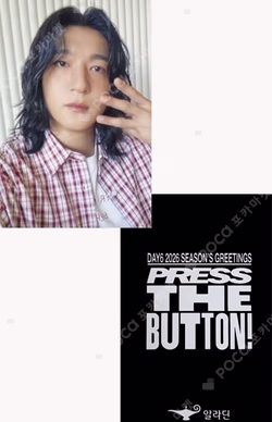 2026 SEASON'S GREETINGS [PRESS THE BUTTON] ALADIN SUNGJIN photocard image