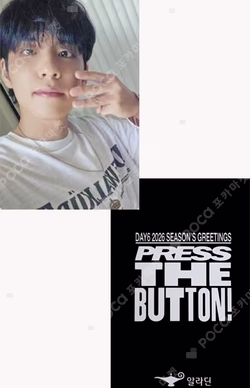 2026 SEASON'S GREETINGS [PRESS THE BUTTON] ALADIN