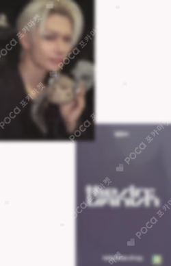 THE SIN : VANISH WEVERSE LUCKY DRAW