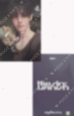 THE SIN : VANISH WEVERSE LUCKY DRAW