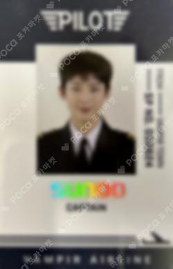 ENHYPEN WORLD COUPON CARD COLLECTION PILOT BASIC ver. SUNOO photocard image