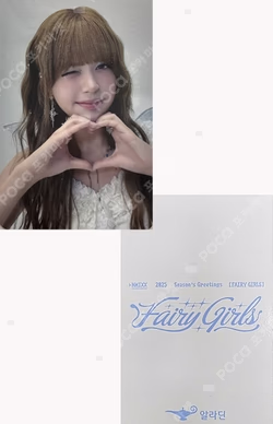 2025 Season's Greetings Fairy Girls ALADIN