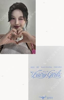 2025 Season's Greetings Fairy Girls ALADIN