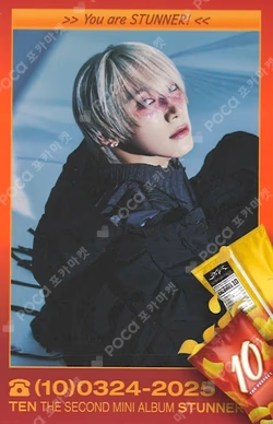 STUNNER RANDOM TRADING CARD