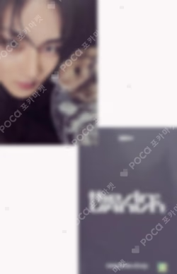 THE SIN : VANISH WEVERSE LUCKY DRAW