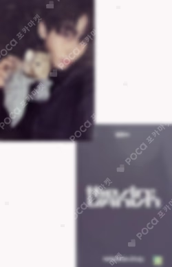 THE SIN : VANISH WEVERSE LUCKY DRAW