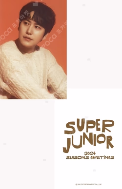 2024 SEASON'S GREETINGS HOTTRACKS