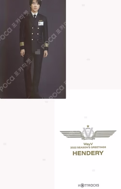 2022 SEASON'S GREETINGS HOTTRACKS