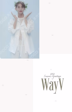 2023 SEASON'S GREETINGS HOTTRACKS WINWIN photocard image