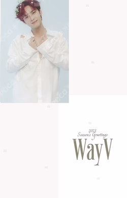 2023 SEASON'S GREETINGS HOTTRACKS